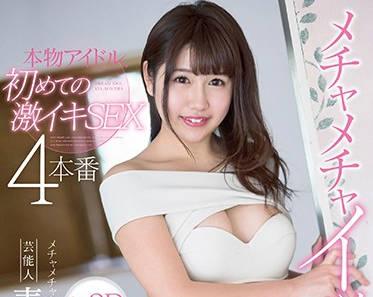 star-902 4次激烈的性愛過程-青山希愛