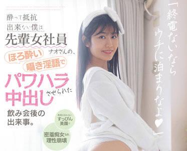 midv-125 初次飲酒之後 – 神宮寺直