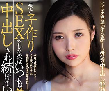 jul-980 與丈夫進行生育性生活后-高坂ニナ