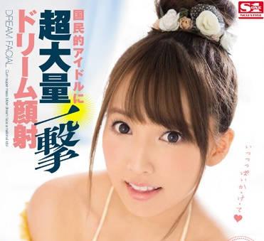 snis-825 國家偶像-三上悠亜