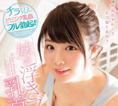 mide-468 姊姊的漂浮胸罩 – 伊藤千奈美