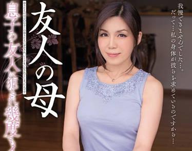 MEYD-196 我朋友的母親 – 今宮惠子