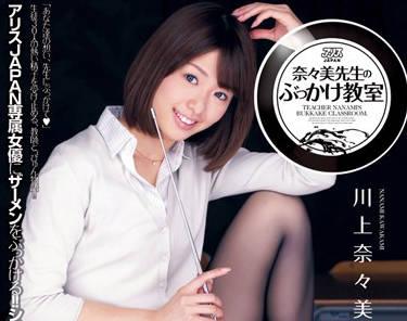 dv-1620 布藝教室 – 川上奈奈美