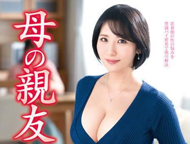 vec-530 母親最好的朋友 – 長谷川真由