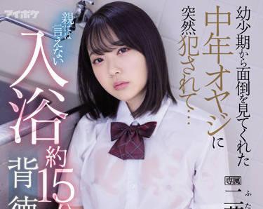 IPX-881 不道德的性愛 – 艾瑪·芙塔巴