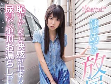 kawd-748 尿失禁 – 櫻由良