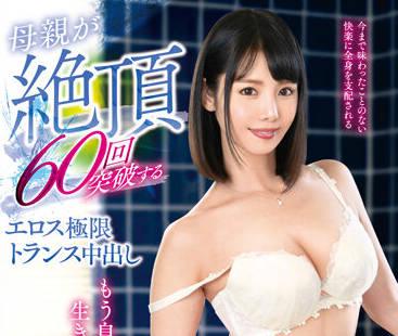 venx-133 母親在達到了極限高潮-及川うみ