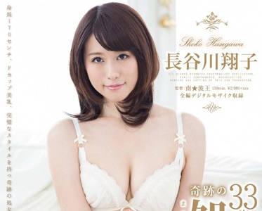 sdmu-261 奇蹟般的失貞 – 長谷川翔子