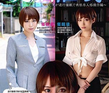 sora-233 人格測試洗腦催眠-川菜美鈴