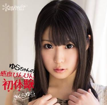 kawd-515 初次體驗《像火一樣像爸爸》 – 櫻由良