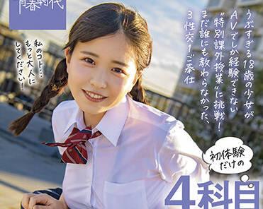 sdab-210 第一次大雞巴性愛-柏木こなつ