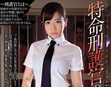 shkd-861 特別監獄官員 – 浦真奈美