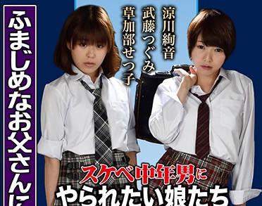 htms-099 想被一個中年男人操的女孩