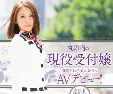 pgd-823 性感的年輕女士-花咲いあん