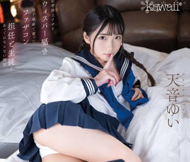 cawd-377 作為班主任的我-天音ゆい
