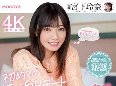 midv-118 初夜 – 宮下玲奈