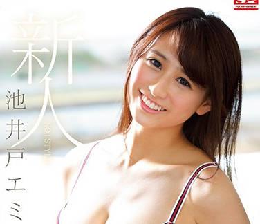 snis-682 新人NO.1STYLE-池戶艾蜜莉