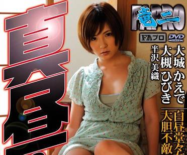 fajs-034 中午時分的襲擊
