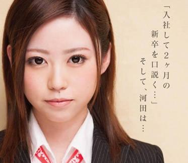 sdmu-088 工作第一年