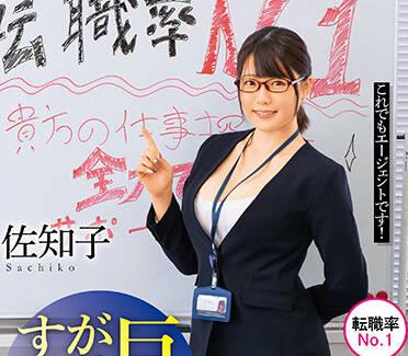 bdsr-477 職業顧問 – 幸子