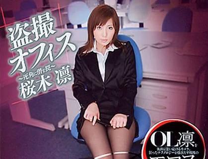 adz-093 死角藏著的陷阱-櫻木凜
