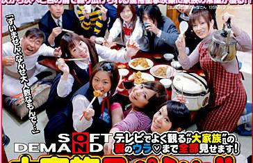 sdms-407 石川家族