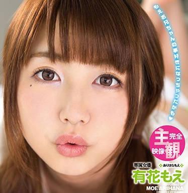 xvsr-260 家庭保全 – Moe Arihana