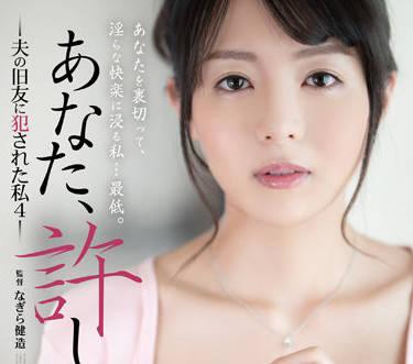 adn-398 被我丈夫的一個老朋友強姦了