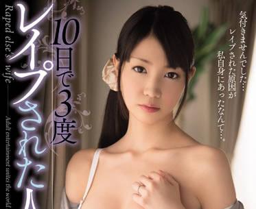 dcol-017 被強姦三次的已婚婦女-鈴木心春