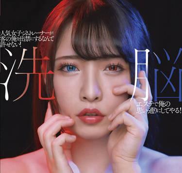 sdmu-984 女健身教練