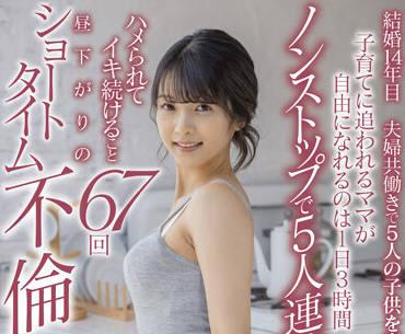 sdnm-329 家裡每天都是節日-倉園めぐみ