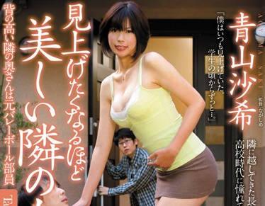 juc-855 隔壁的已婚婦女-青山沙希