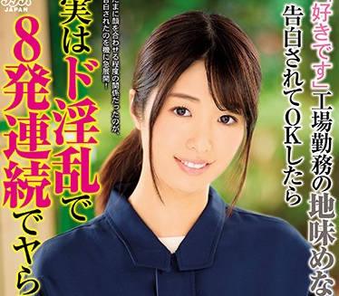 dvaj-395 女孩向工廠工人表白-川上奈々美