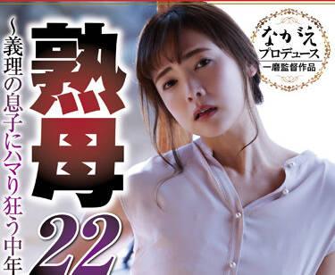 nsfs-089 成熟的母親 – 飯山香織