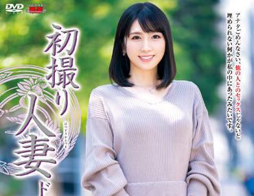 jrze-113 已婚婦女的第一次槍擊 – 荻原真琴