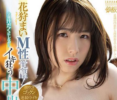 tppn-228 性覺醒 – Mai Hanakari