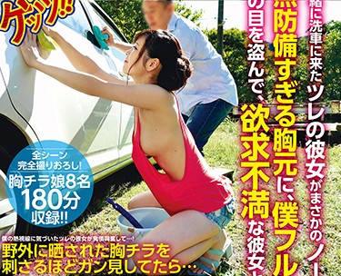 gets-067 即時與沮喪的女友性交