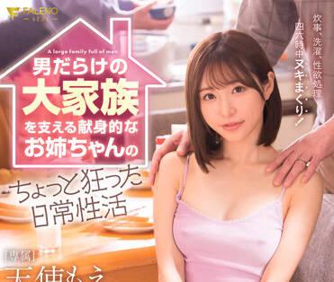 fsdss-405 日常生活 – 天使萌