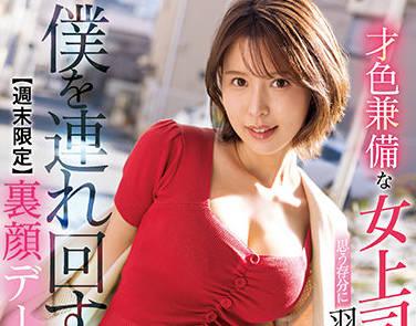 ssis-406 傑出人才 – 蒼井司