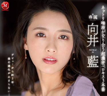 jul-964 超級密集的舌吻-向井藍