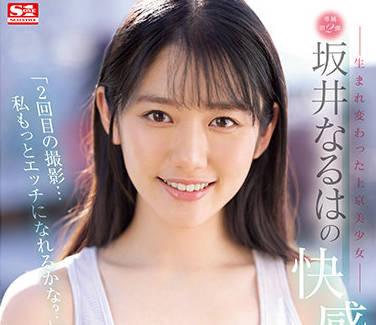 ssis-405 東京美少女 – 坂井奈瑤羽