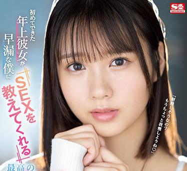 ssis-401 同居生活 – 小倉奈奈美
