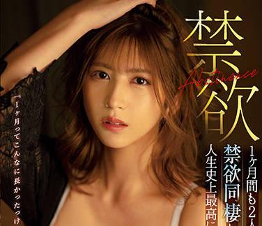 ssis-397 單一慾望 – 七森莉莉