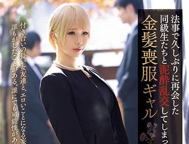 pred-401 金髮喪服 – 愛麗絲