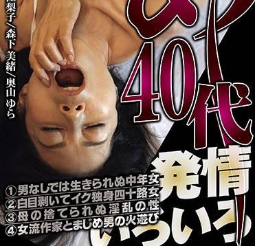 hoks-062 40歲的時代