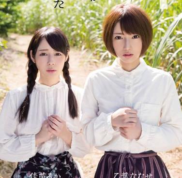 hnds-029 可愛的姊妹 – 七瀨音葉和 Ruka Kanae