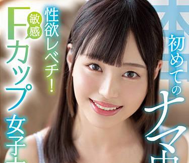 hmn-167 性慾探索 – 結奈美月