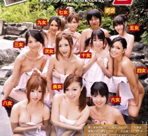 dvdes-352 我是十個姐妹中唯一的男人