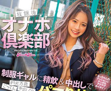 blk-579 自慰俱樂部 – 東條夏