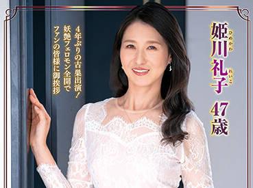 euud-036 夢幻般的性愛-姫川禮子